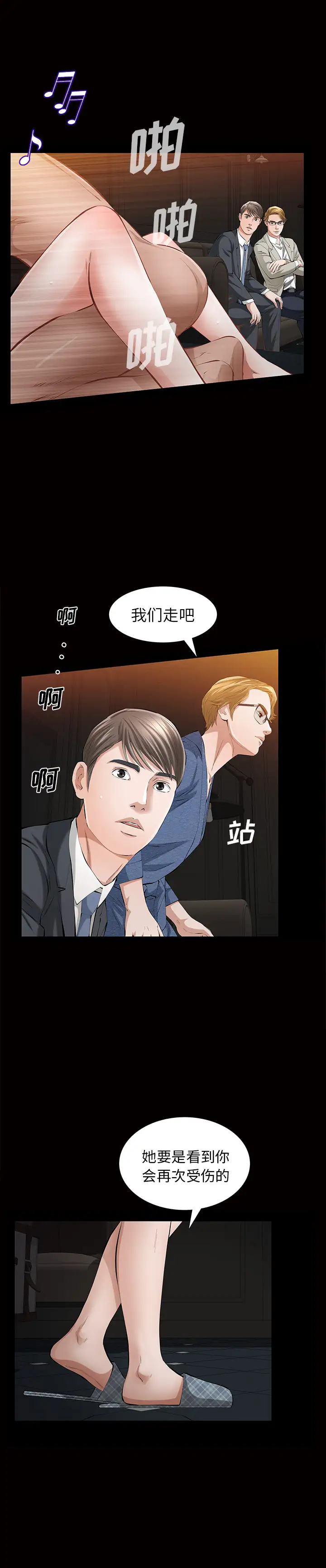 他的她第9章