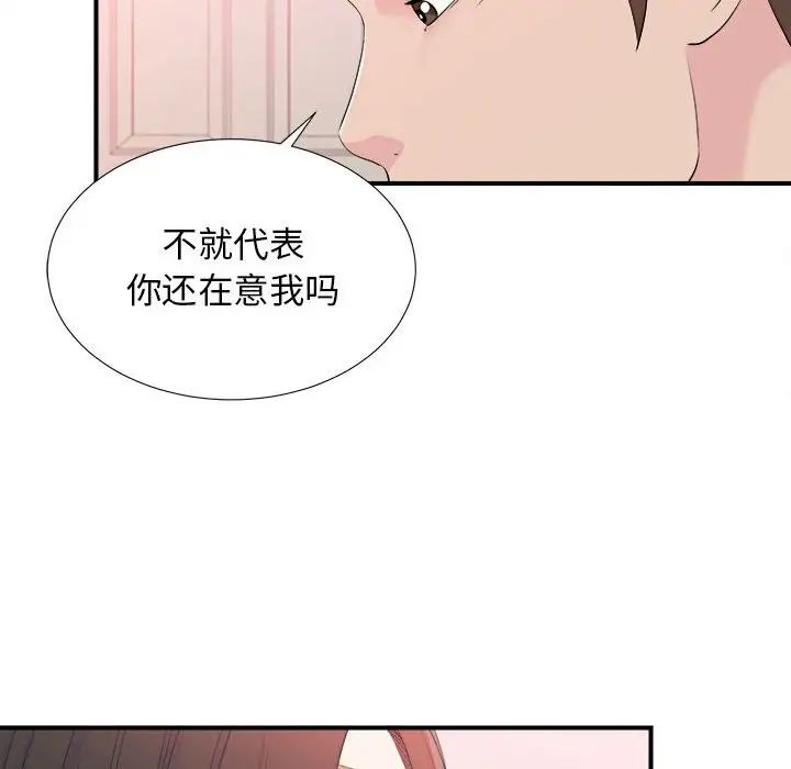 密友第95话