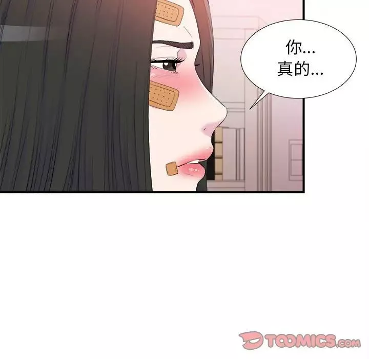 密友第95話