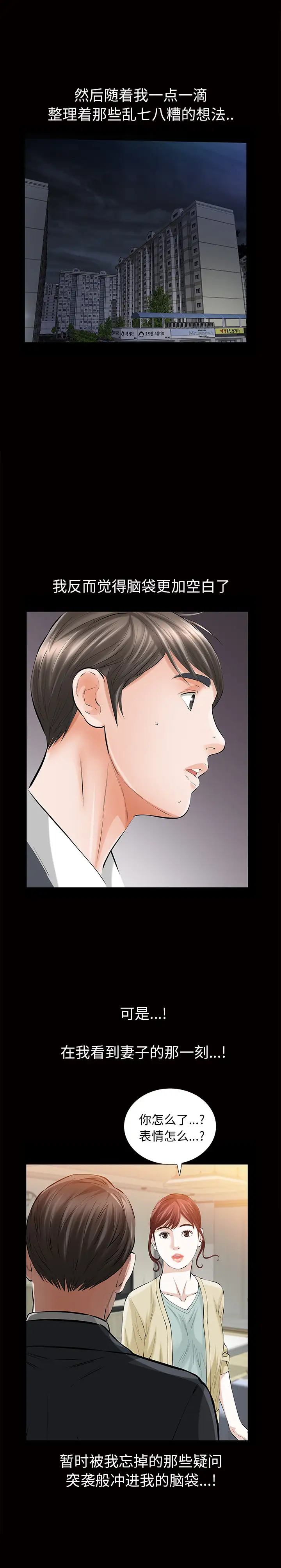他的她第9章