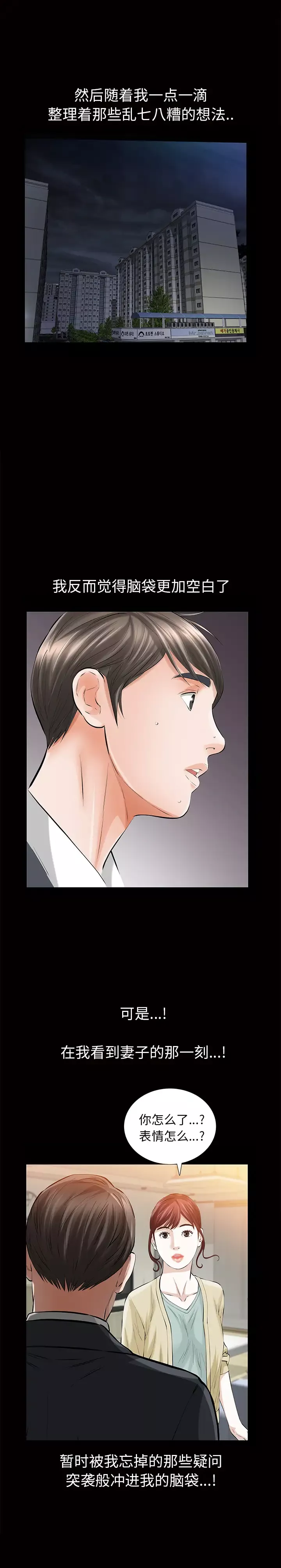 他的她第9章