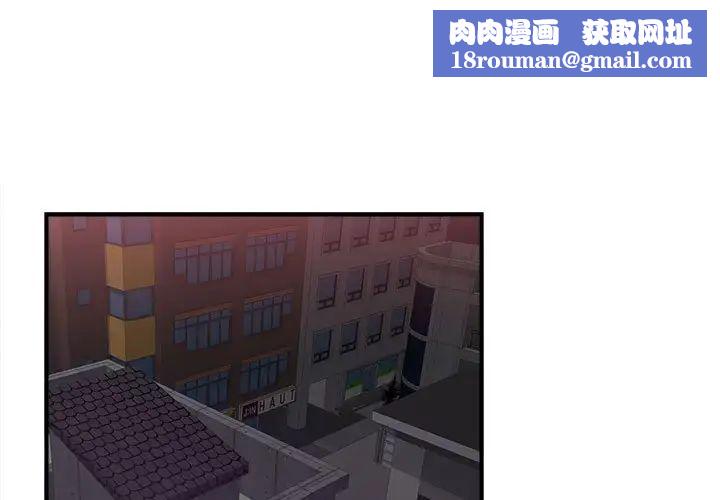 密友第96话