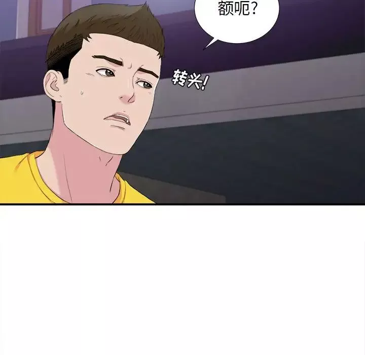密友第96話