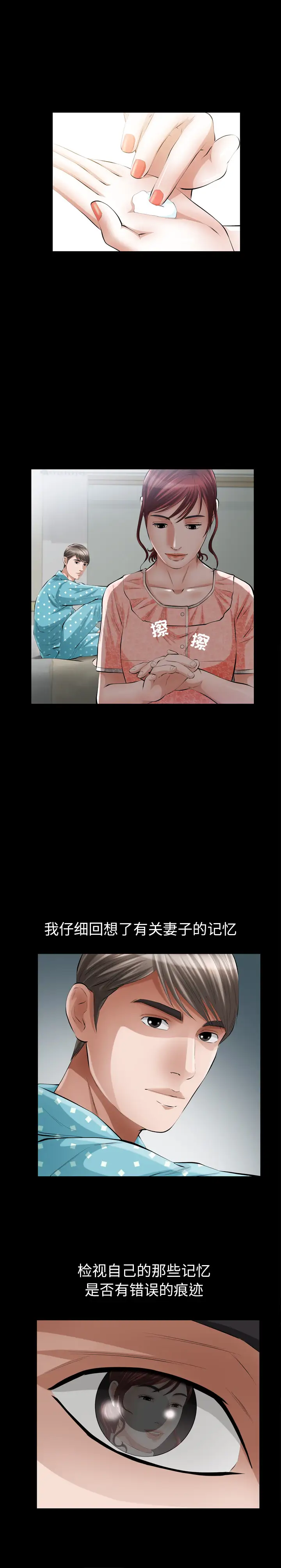 他的她第10章