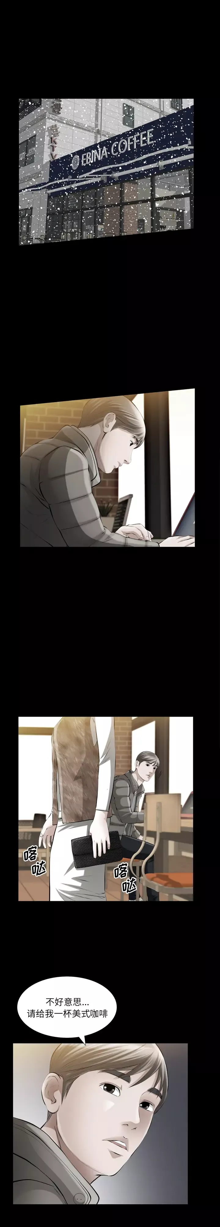 他的她第10章