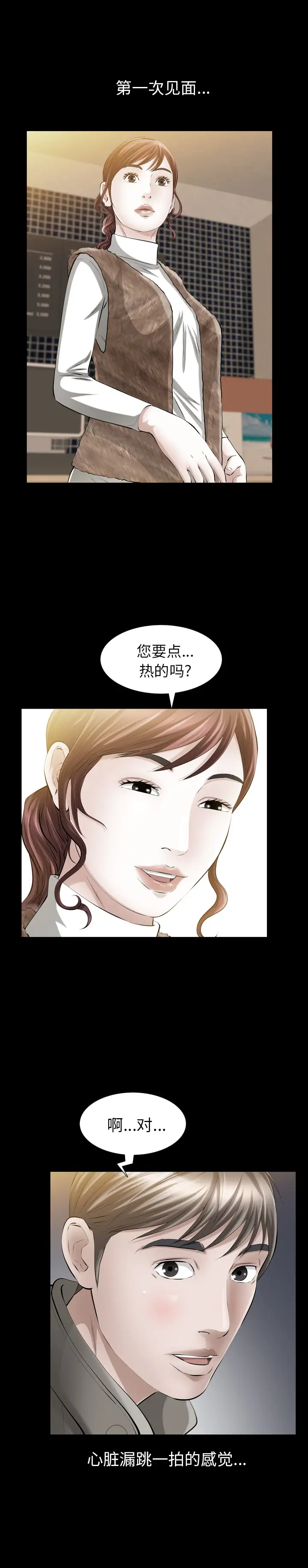 他的她第10章