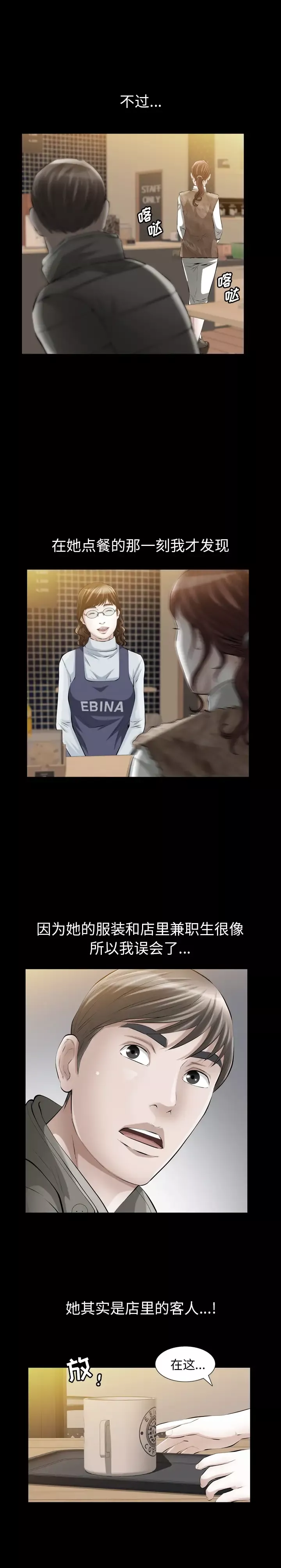 他的她第10章