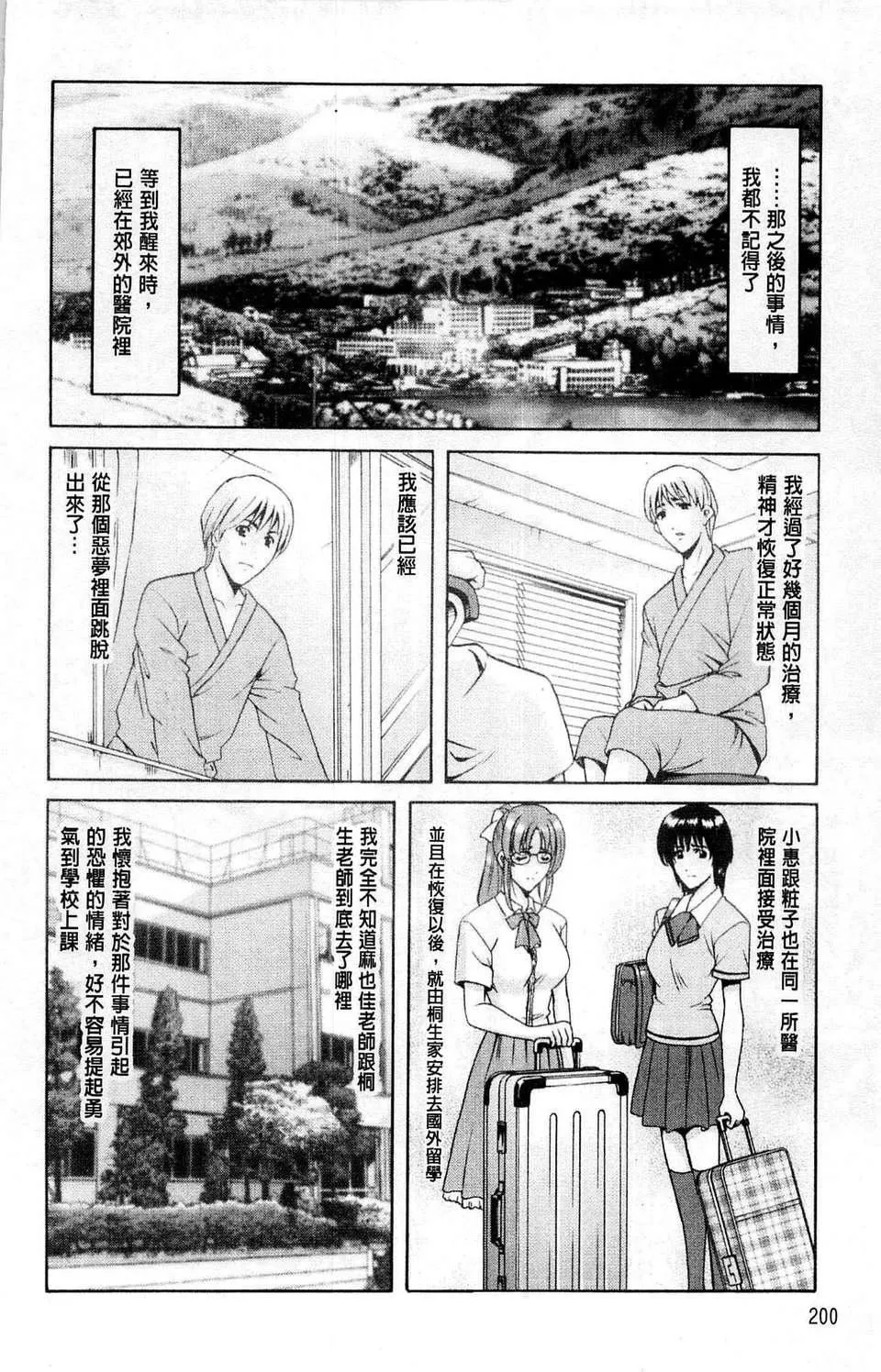 [星野竜一]牝犬女の躾け方[星野竜一]牝犬女の躾け方
