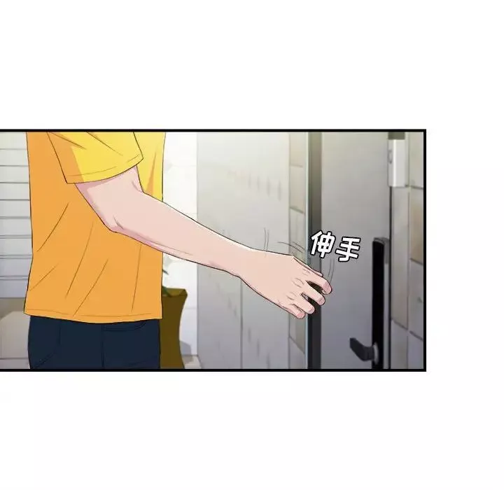 密友第96話