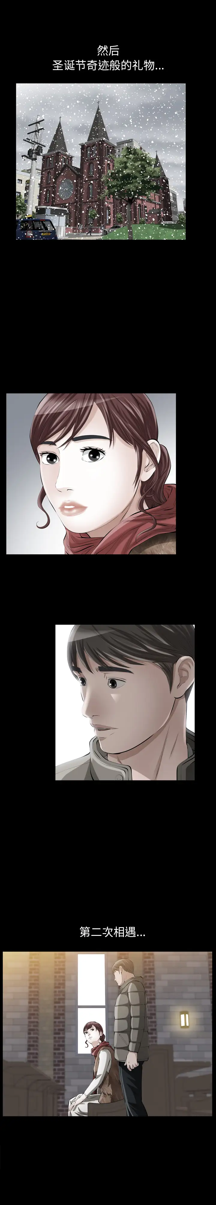他的她第10章