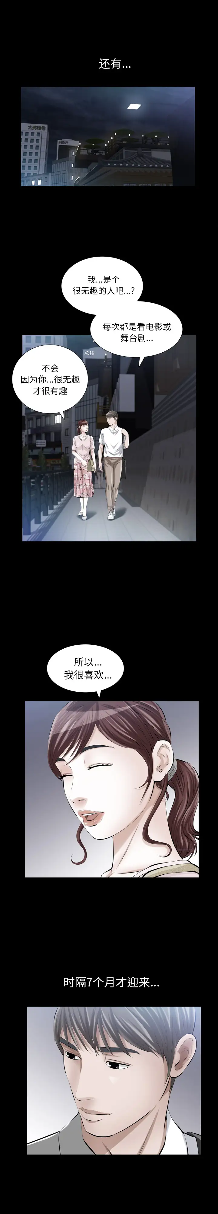 他的她第10章