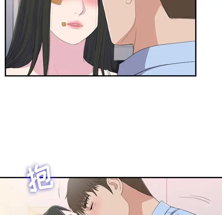 密友第96话