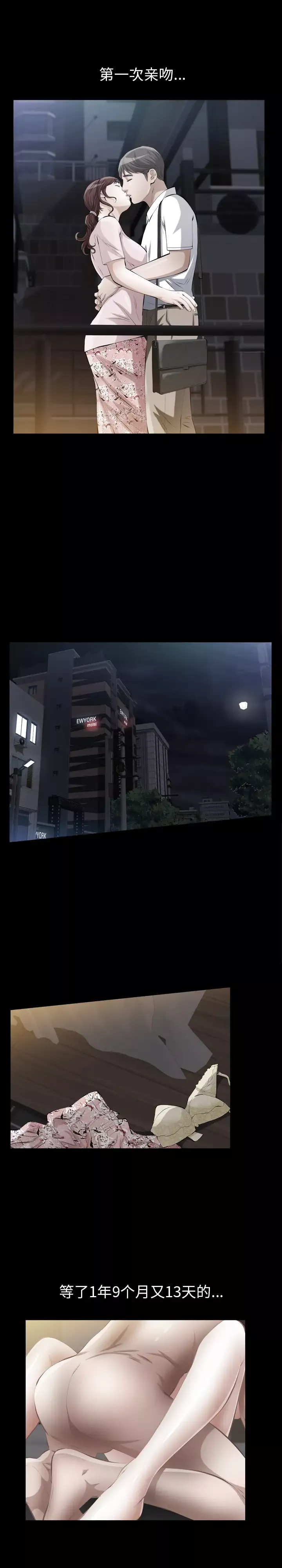 他的她第10章
