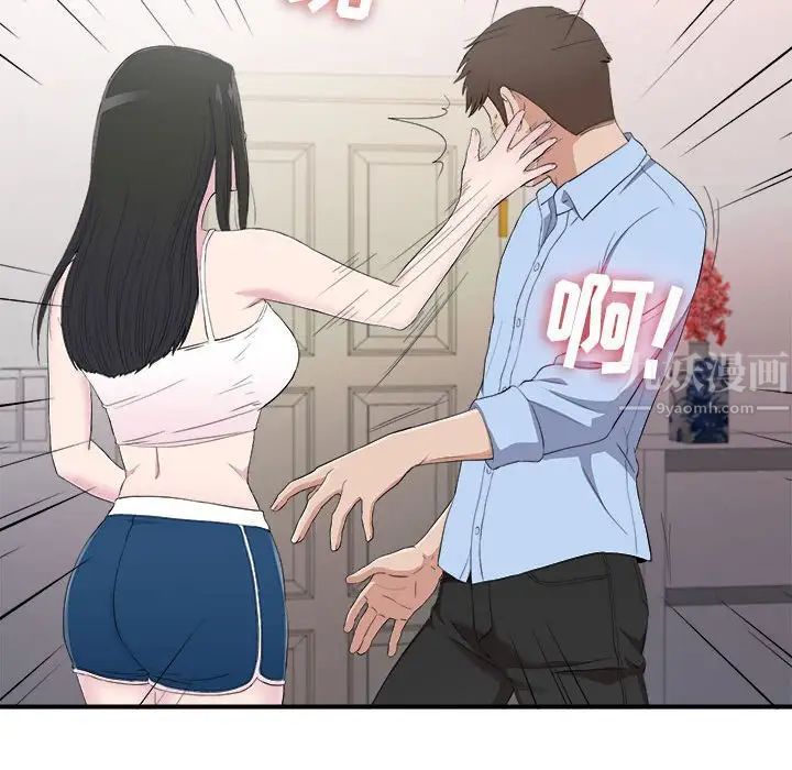 密友第96话
