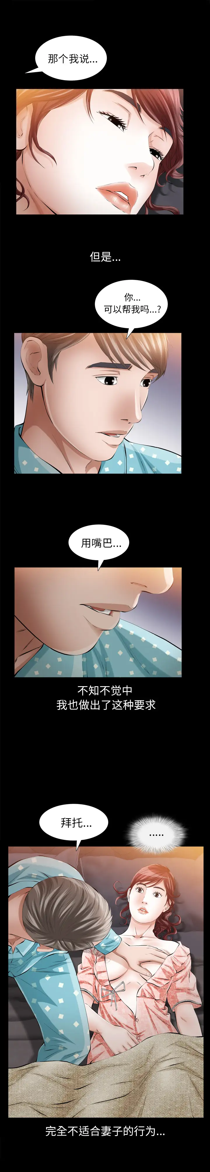 他的她第10章