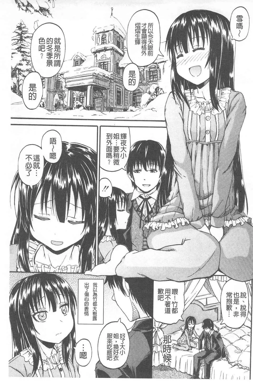 [高城ごーや]おしっこ×おしっ娘[中國翻訳][高城ごーや]おしっこ×おしっ娘[中國翻訳]