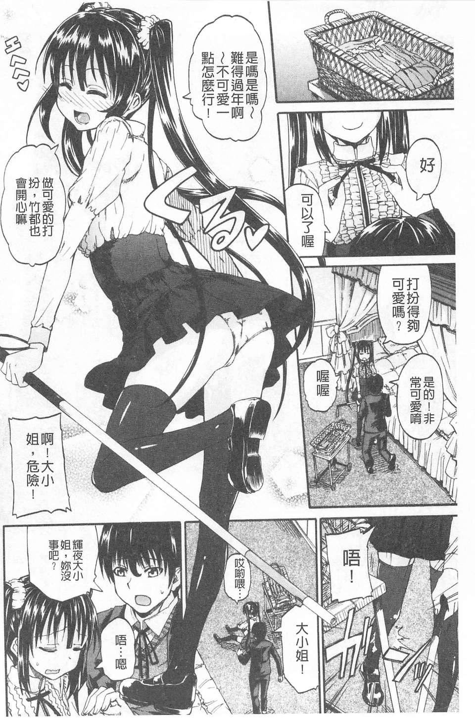 [高城ごーや]おしっこ×おしっ娘[中国翻訳][高城ごーや]おしっこ×おしっ娘[中国翻訳]