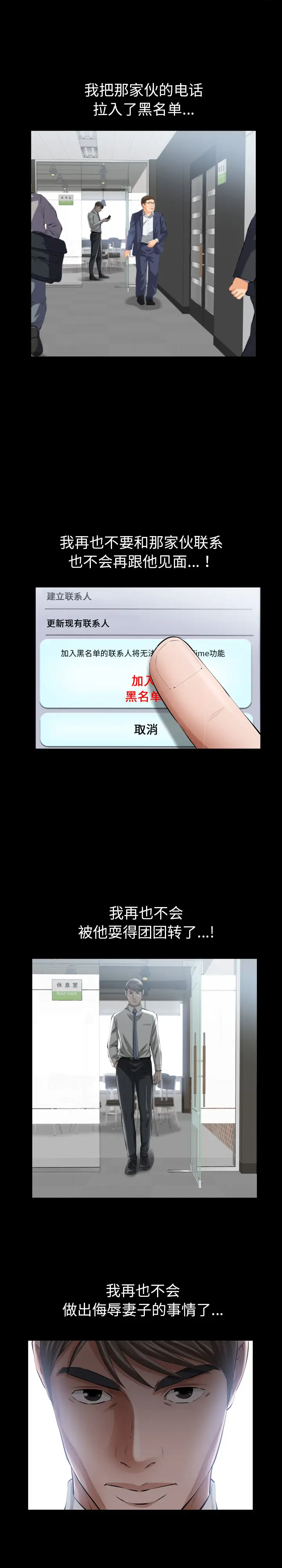 他的她第10章