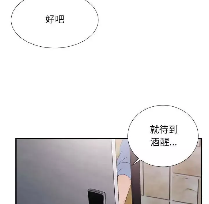密友第96話