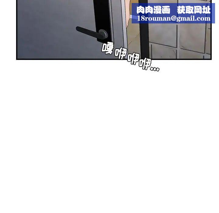 密友第96话