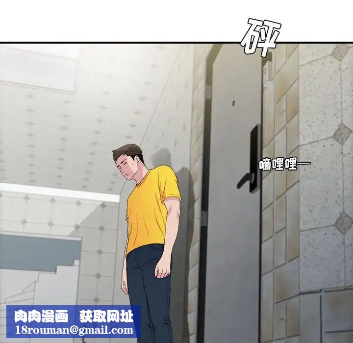 密友第96话