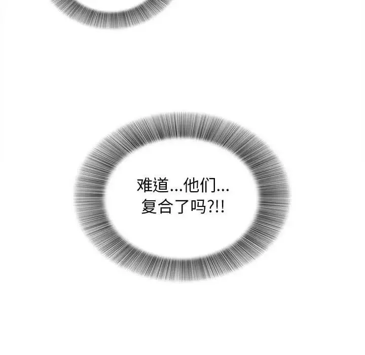 密友第96話