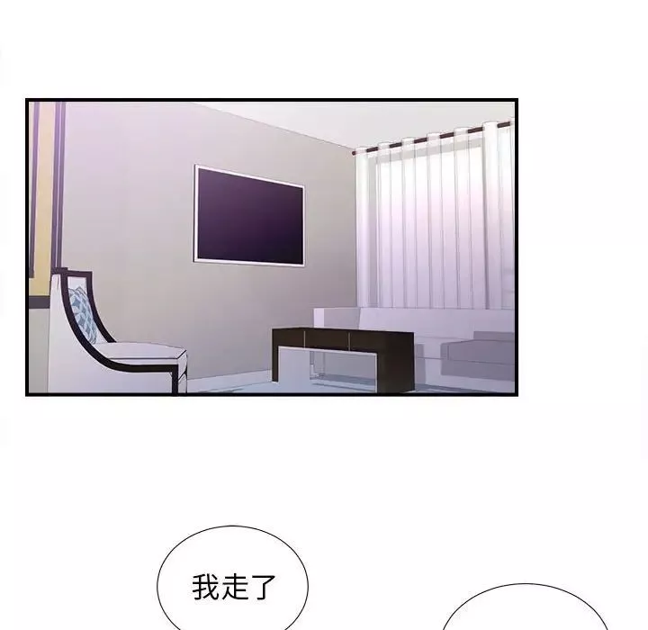 密友第96話