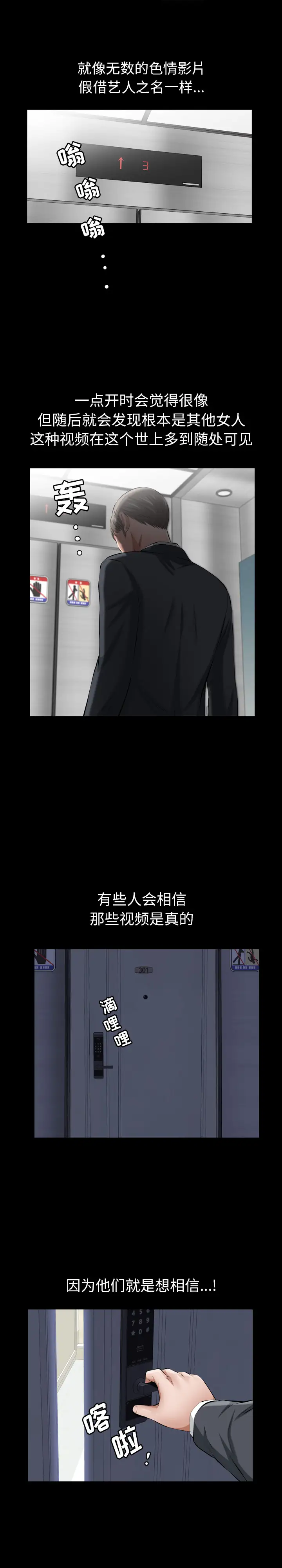 他的她第11章