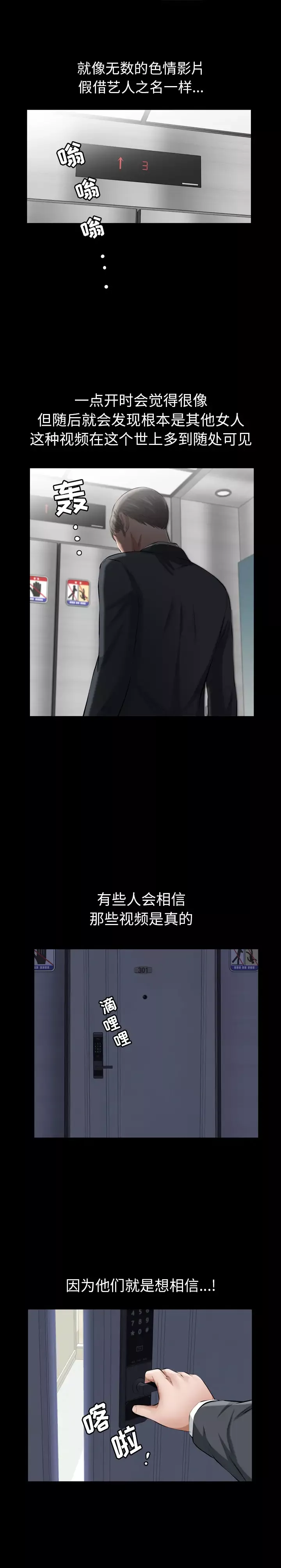 他的她第11章
