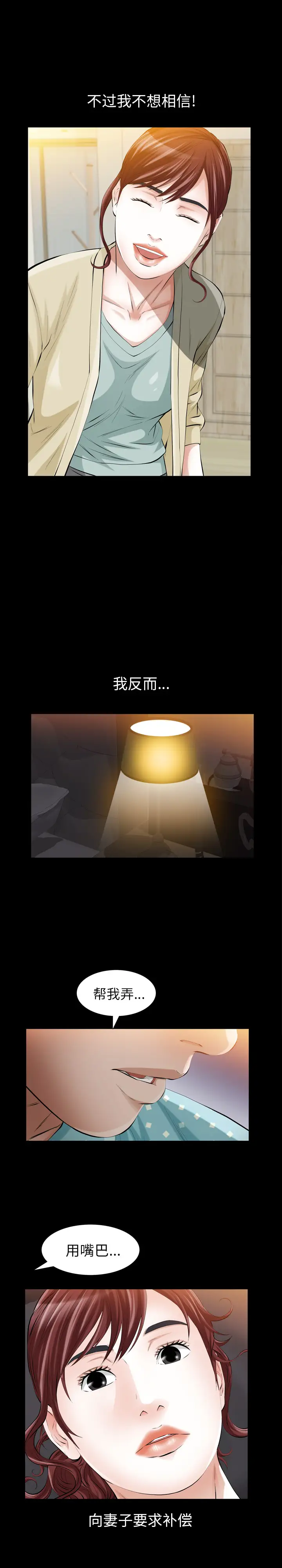 他的她第11章