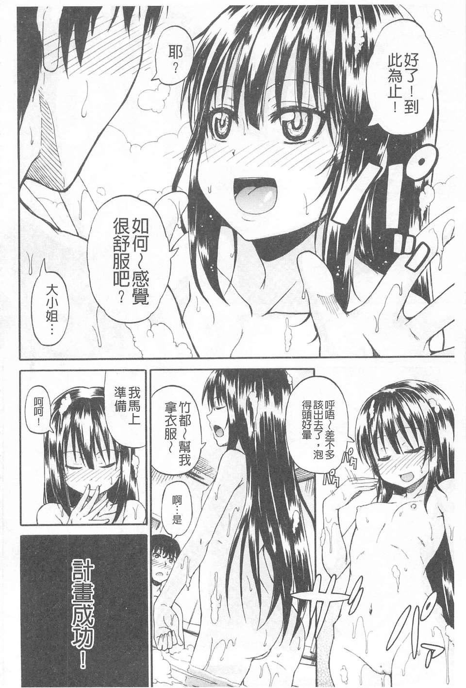 [高城ごーや]おしっこ×おしっ娘[中国翻訳][高城ごーや]おしっこ×おしっ娘[中国翻訳]