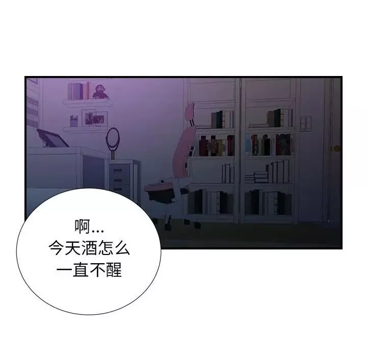 密友第96話