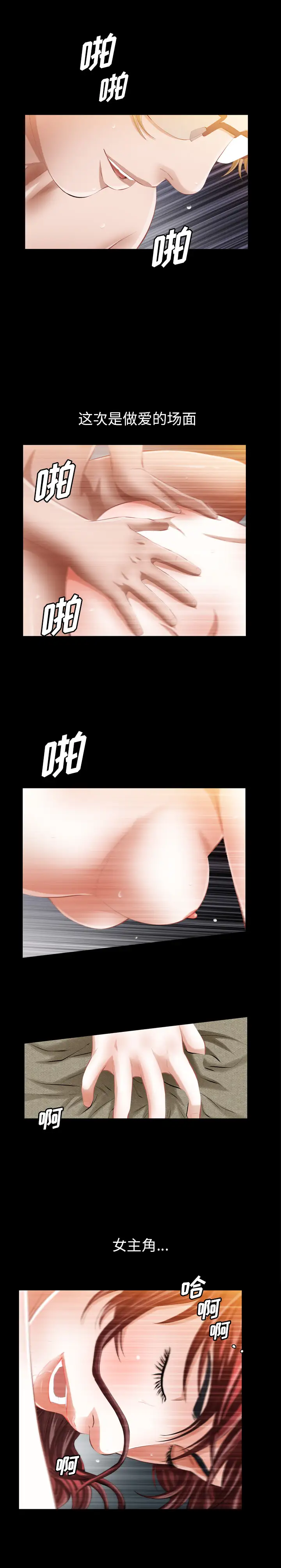他的她第11章