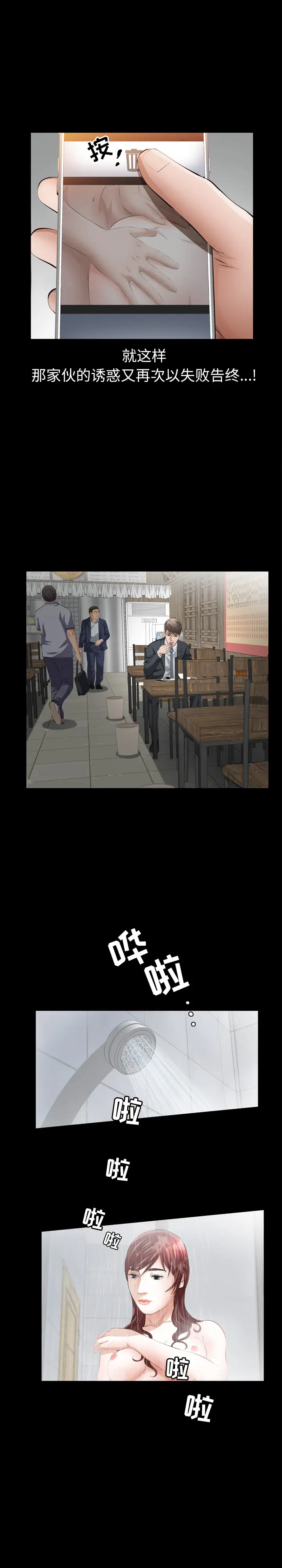 他的她第11章