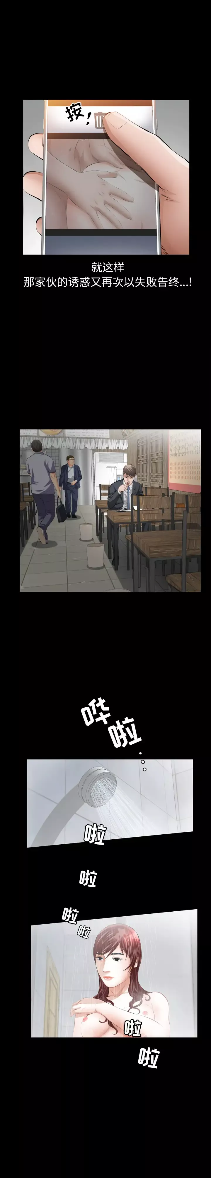 他的她第11章