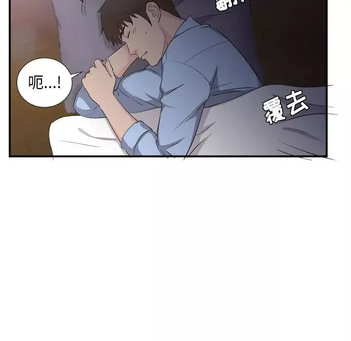 密友第96話