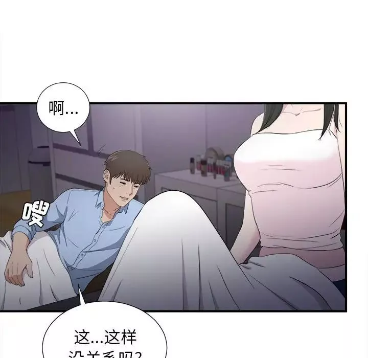 密友第96話