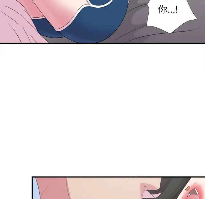 密友第97话