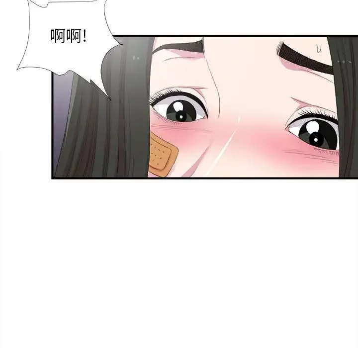 密友第97話