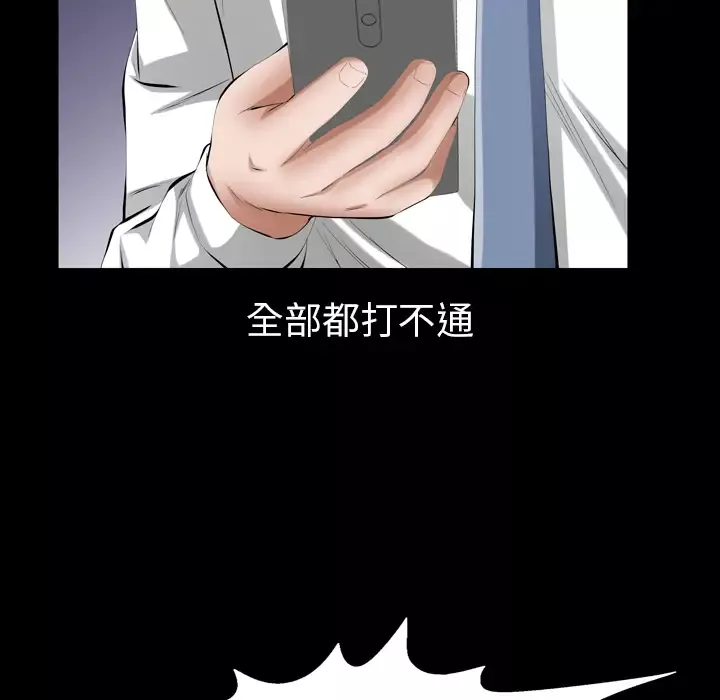 他的她第12章
