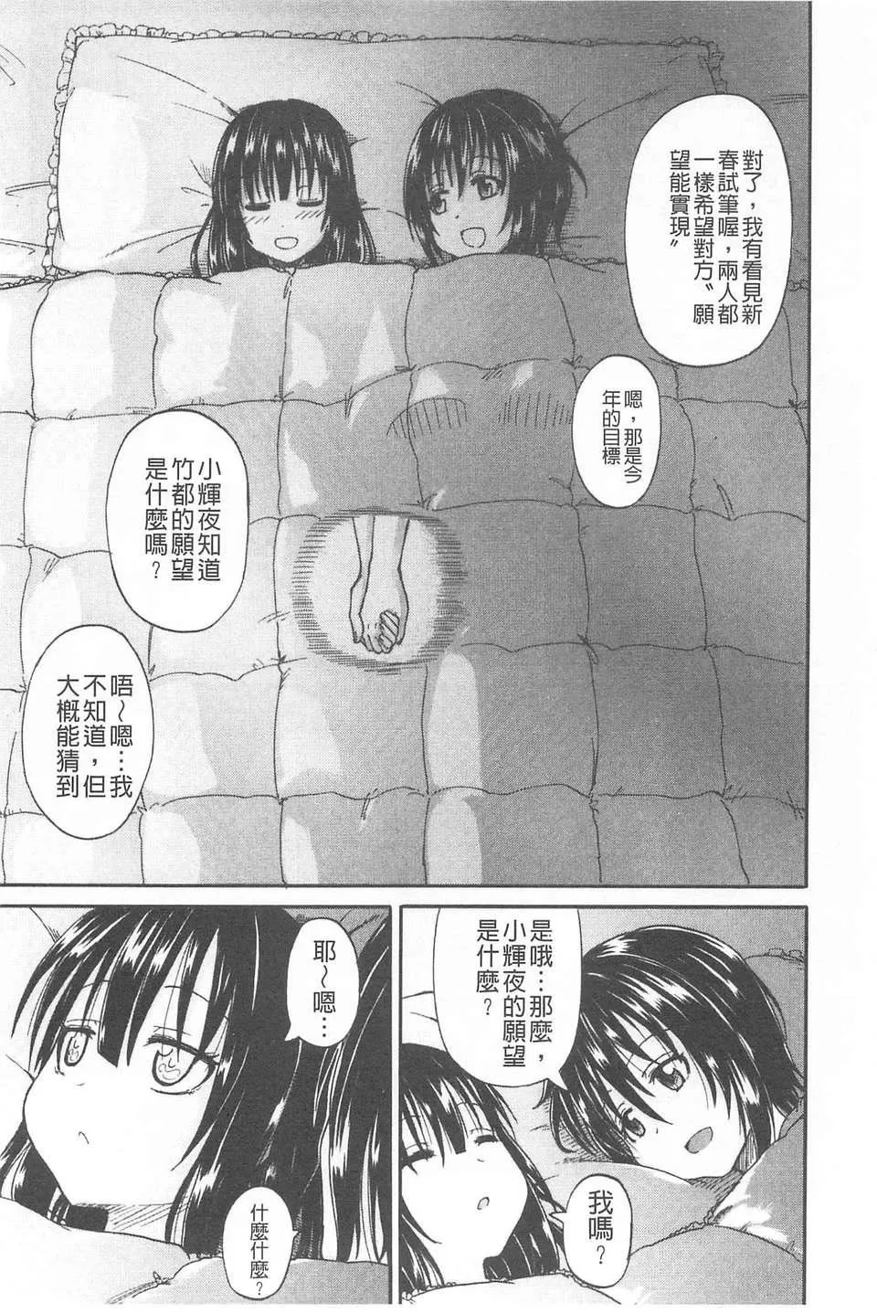 [高城ごーや]おしっこ×おしっ娘[中國翻訳][高城ごーや]おしっこ×おしっ娘[中國翻訳]