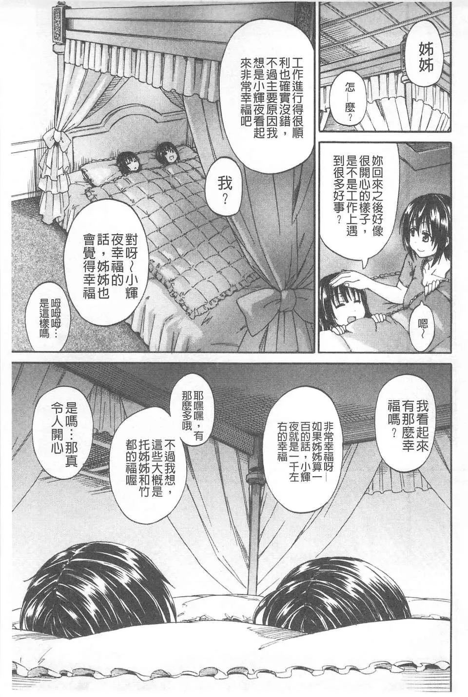 [高城ごーや]おしっこ×おしっ娘[中國翻訳][高城ごーや]おしっこ×おしっ娘[中國翻訳]