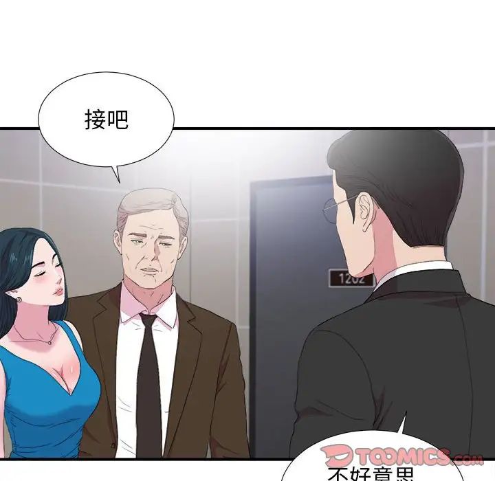 密友第97话