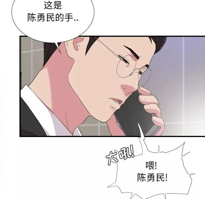 密友第97話