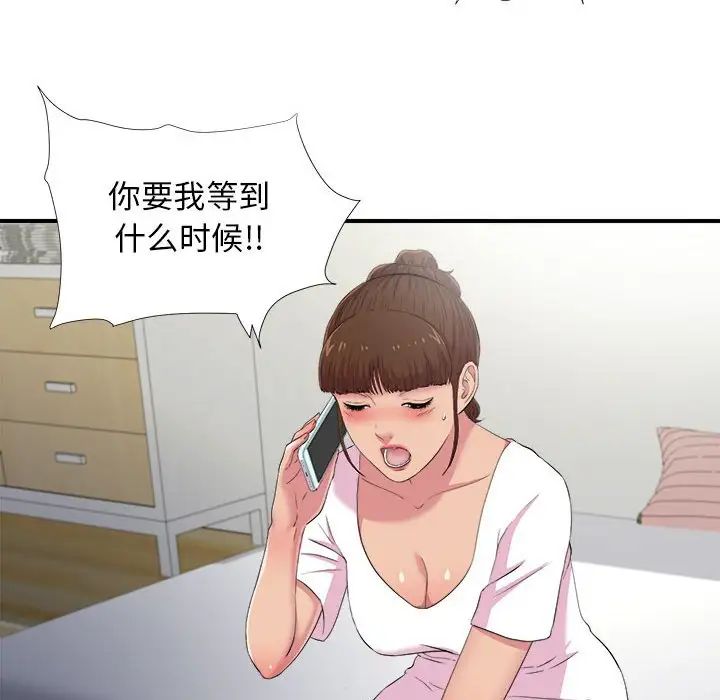 密友第97话