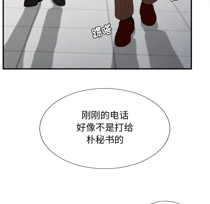 密友第97话