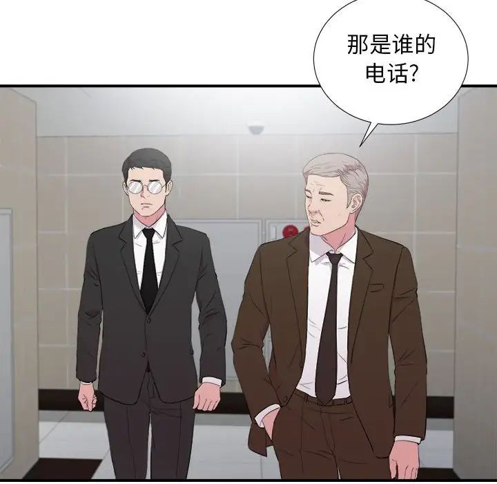密友第97话