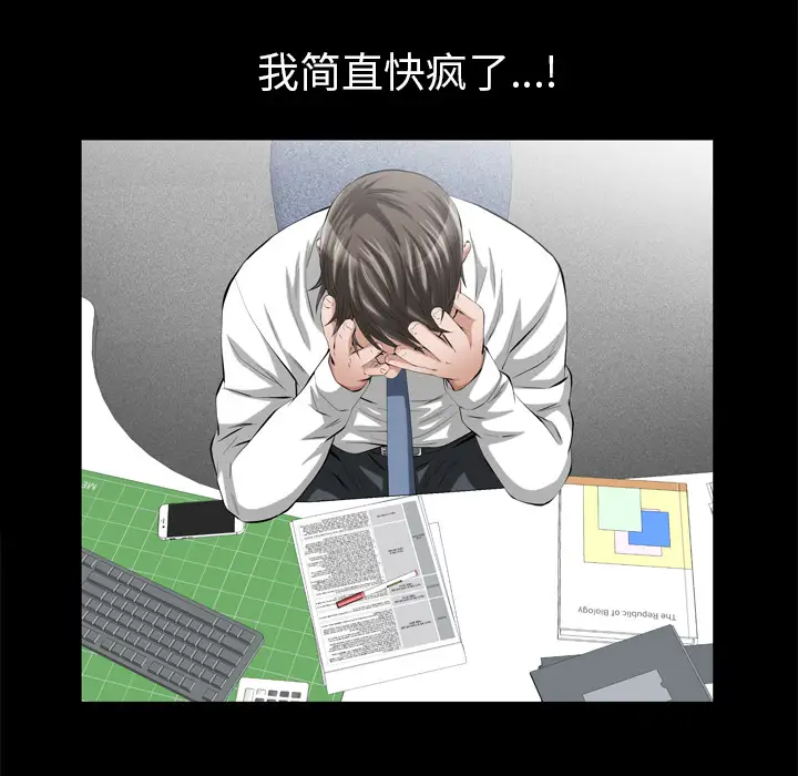 他的她第12章