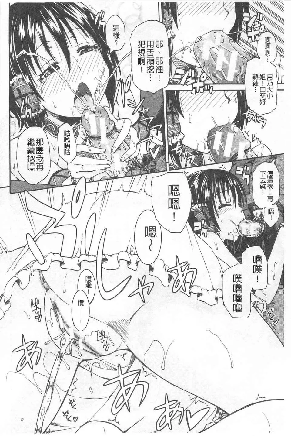 [高城ごーや]おしっこ×おしっ娘[中國翻訳][高城ごーや]おしっこ×おしっ娘[中國翻訳]