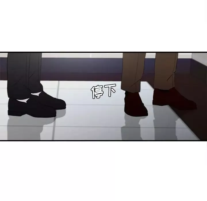 密友第97話